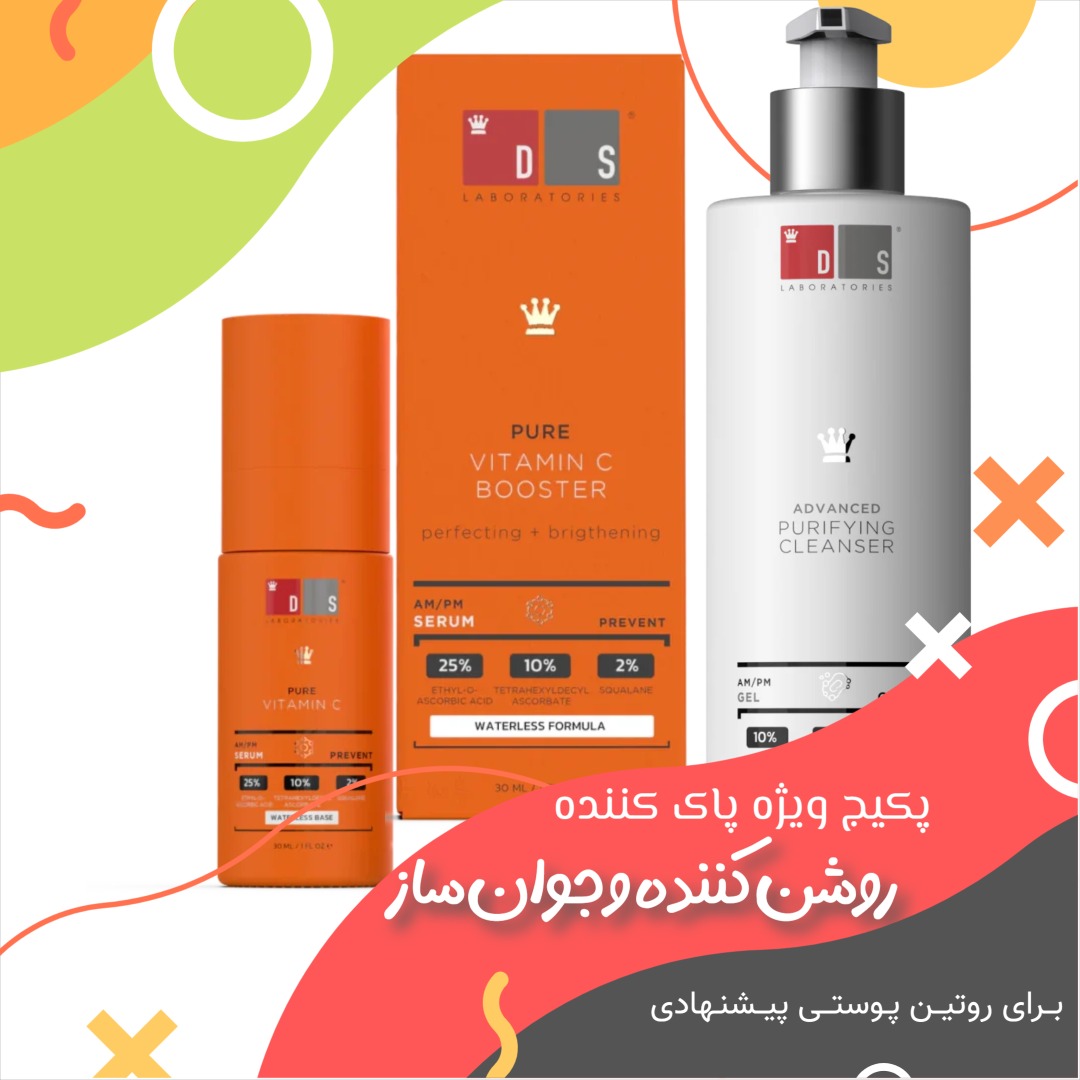 پکیج ویژه پاک کننده، روشن کننده و جوان‌ساز