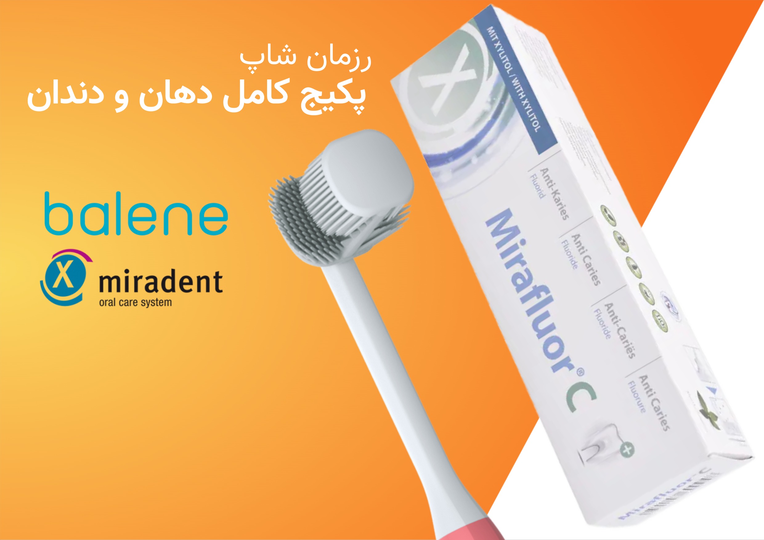 پکیج کامل دهان و دندان بزرگسال